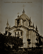 Église catholique de Marioupol