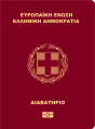 希腊护照