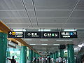 Sign directing passengers to in-station services, local transportation, and to Hong Kong