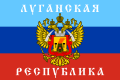 卢甘斯克人民共和国国旗