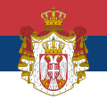 塞尔维亚总统旗帜（其他版本）