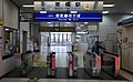 東武線閘口（2019年3月）