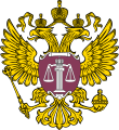 俄罗斯最高法院院徽