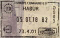 哈布爾（與伊拉克邊界）出境印章。