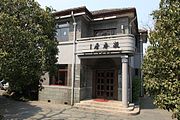 The Former Residence of Guo Linshuang