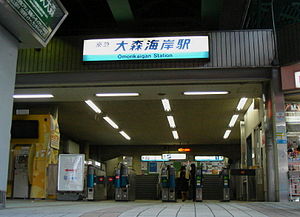 車站出入口（2007年1月）