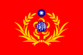 国防部全民防卫动员署后备指挥部旗（含后备部队单位旗）