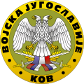 塞尔维亚和蒙特内哥罗陆军（英语：Ground Forces of Serbia and Montenegro）军徽