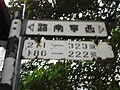 台北市第二代路標牌