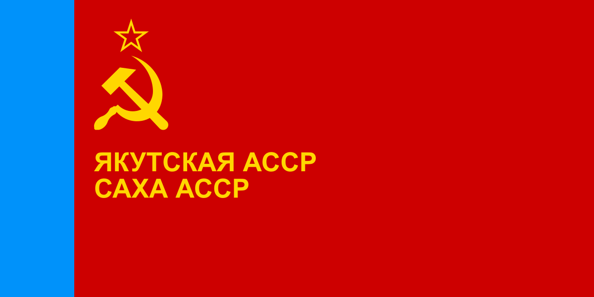 Автономная советская социалистическая республика