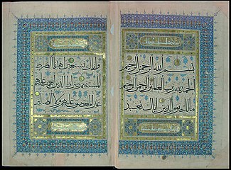 Opening pages from the Qur'an in muhaqqaq copied by Ali ibn Muhammad al-Mukattib al-Ashrafi. Cairo, 1372. Egyptian National Library
