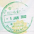 綠色印章為在香港郵輪港加蓋的離港蓋章