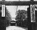 専修学校の黒門（1899年）