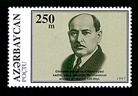 アゼルバイジャンの記念切手（1997年）