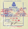 印章式簽證及其上的暹粒機場舊式入出境印章。