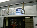 客用ドア上部の液晶式案内表示器 Tokyo Metro ビジョンは未設置