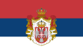 塞爾維亞王國政府旗