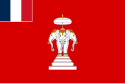 老挝國旗 （1893年-1952年）