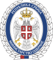 塞爾維亞國防部徽章