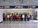台北站售票處
