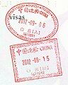泰國護照上的廣州白雲國際機場入境與出境印章。