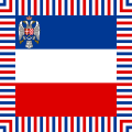 南斯拉夫王国国防部长旗帜