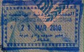 以色列護照上的瓦迪·阿拉巴關口出境印章。