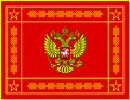 俄罗斯联邦武装力量军旗（正面）