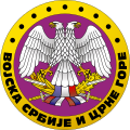 塞尔维亚和蒙特内哥罗武装力量（英语：Armed Forces of Serbia and Montenegro）军徽