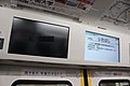 列車運行資訊顯示屏，版面設計与东京地下铁16000系列车相似