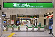 新幹線改札口（2021年9月）