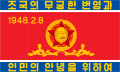 The flag of the North Korean army (2023–present)