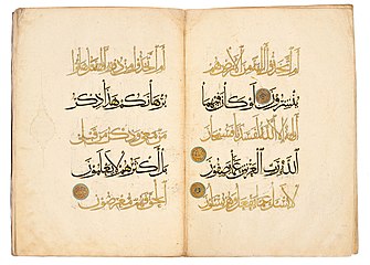 Double-page from the Qur'an in muhaqqaq copied by Ahmad al-Suhrawardi. Baghdad, 1307/1308. Turkish and Islamic Arts Museum