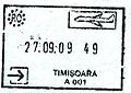 蒂米什瓦拉國際機場入境印章。