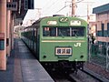 横浜線で使用されていた103系。正面に大型のサインボードを掲出していた。（1988年頃 淵野辺駅）