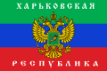 哈爾科夫人民共和國國旗