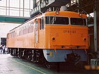 EF65 123「ユウユウサロン岡山」専用機（2002年11月16日 下関地域鉄道部下関車両センター）