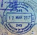 巴林國際機場的巴林出境印章。