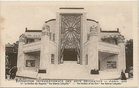 巴黎國際裝飾藝術博覽會：老佛爺百貨公司展館（1925年）