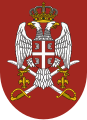塞尔维亚武装力量军徽