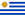 乌拉圭东岸共和国国旗