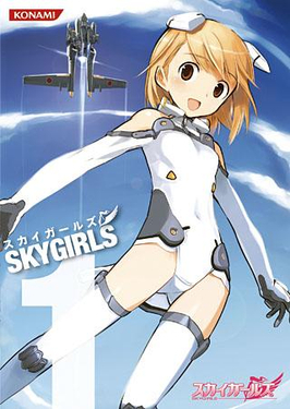 《天翔少女》日語版DVD版第一集封面。
